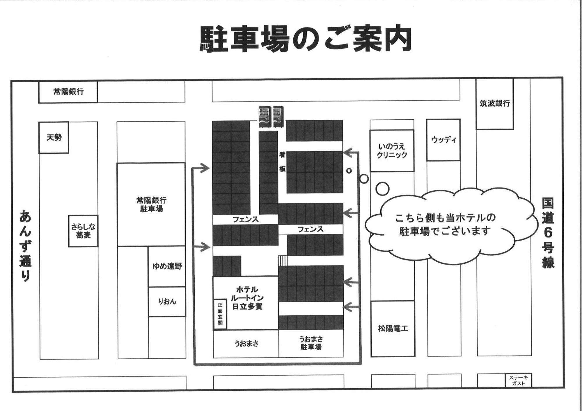 Hotel Route-Inn Hitachitaga Екстериор снимка